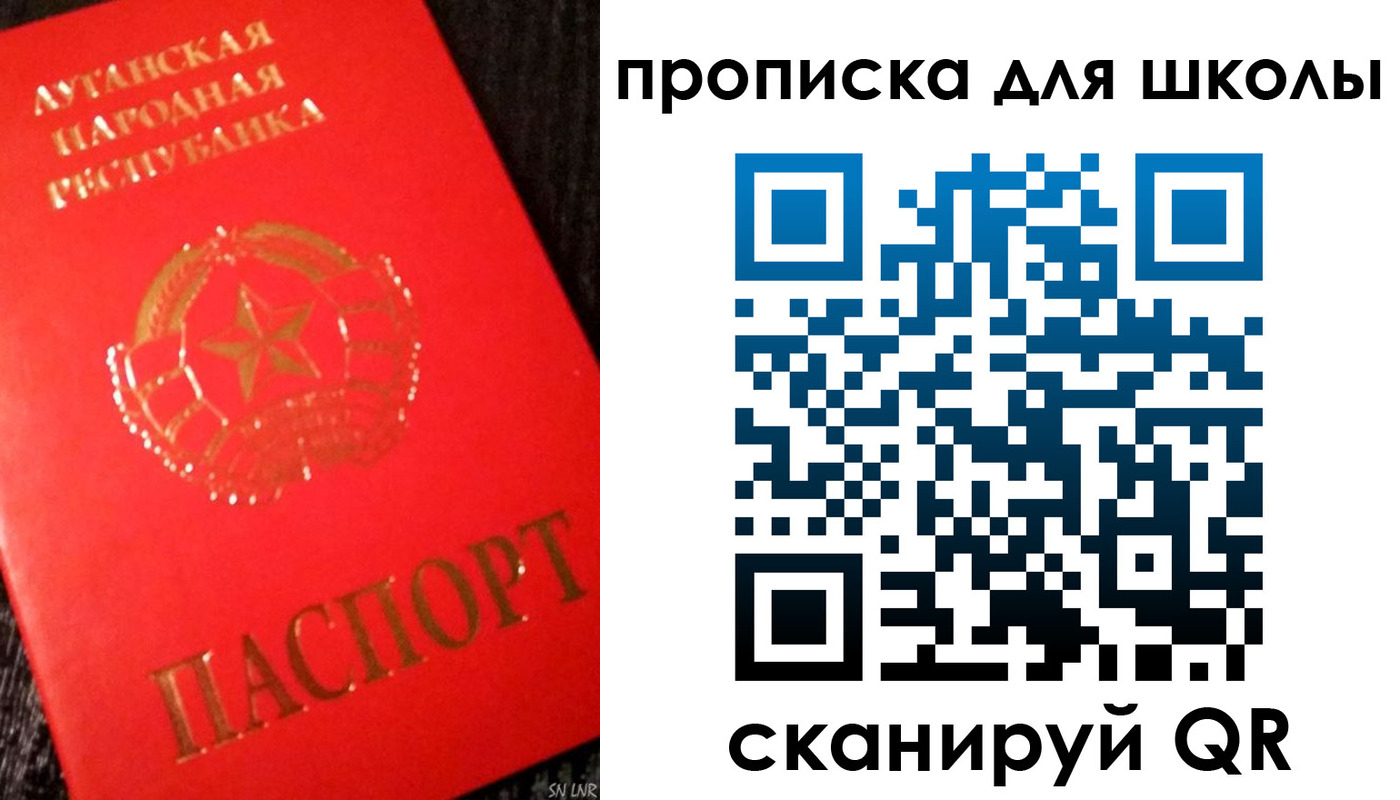 прописка для кредита в Фокино
