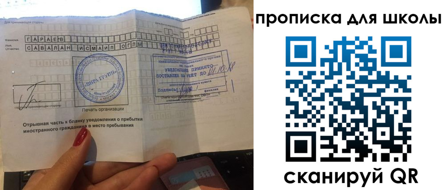 купить прописку в Фокино