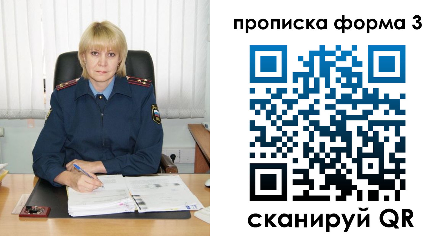 прописка законно в Фокино