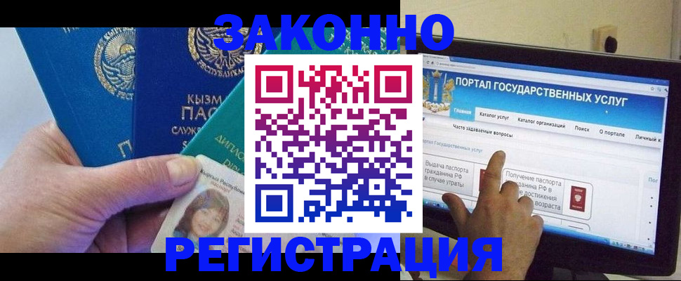 временная регистрация госуслуги в Фокино