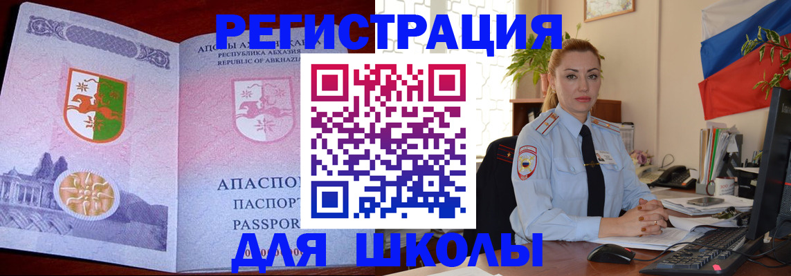 временная регистрация недорого в Фокино