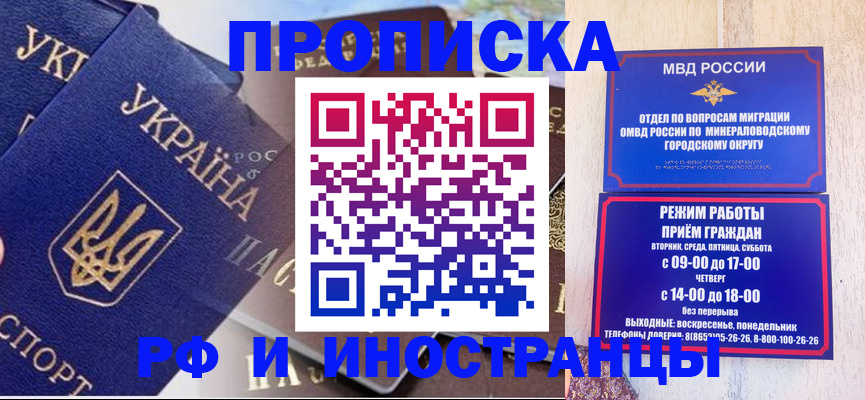временная регистрация надежно в Фокино